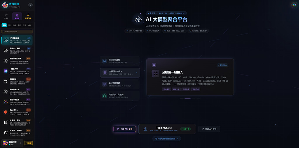 多模型交互案例